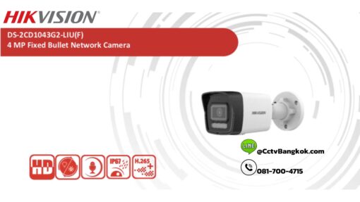 DS-2CD1043G2-LIU CCTV