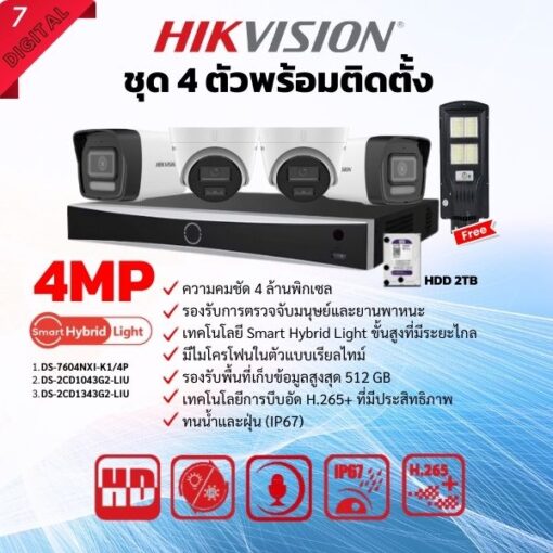 CCTV DS-2CD1043G2-LIU